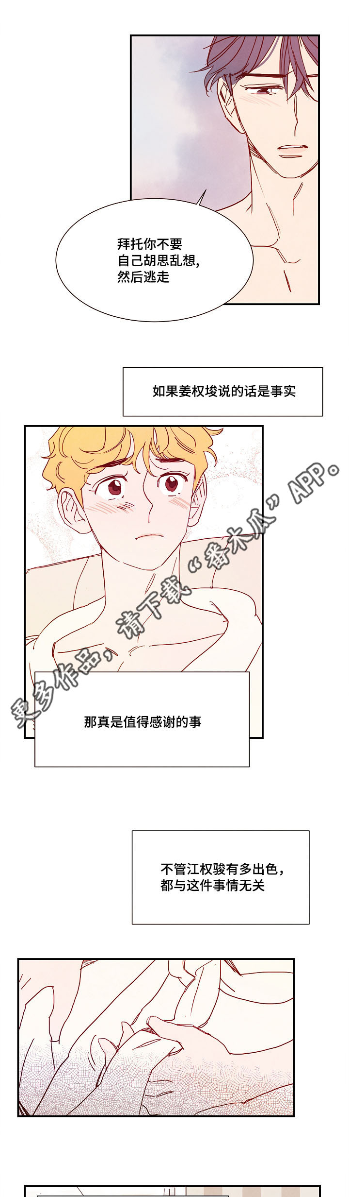 第17章：告白7