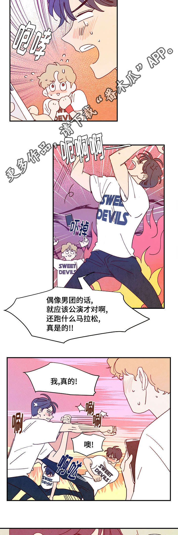第27章：吃饭6
