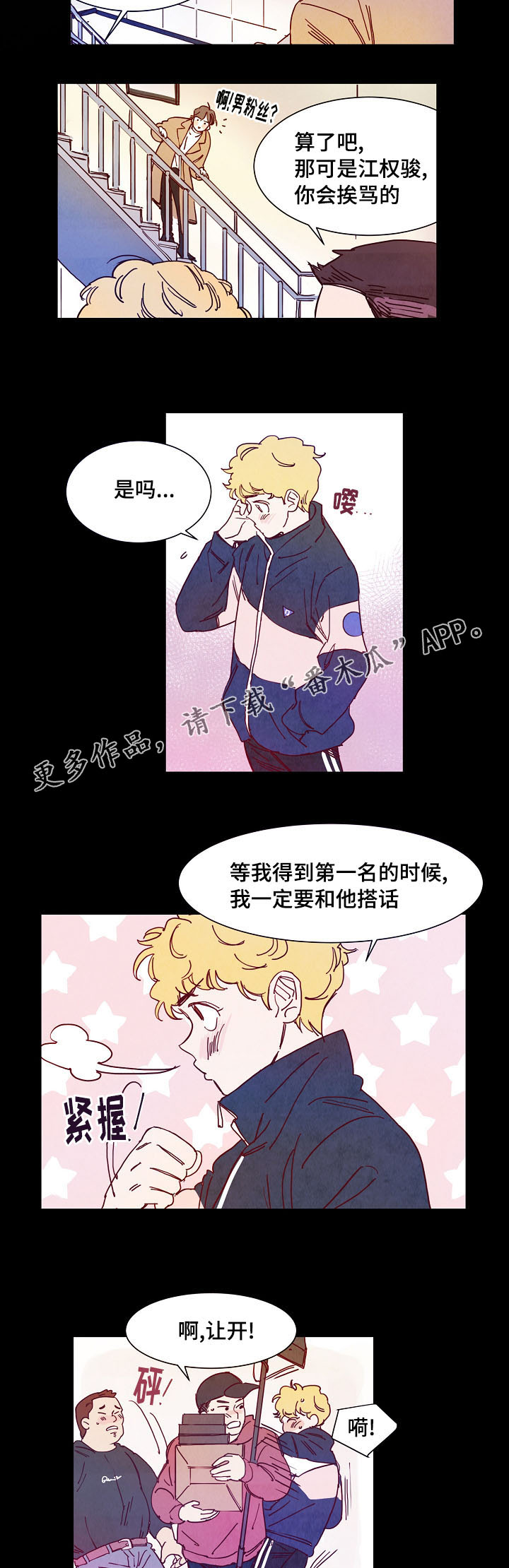 第5章：吓跑4