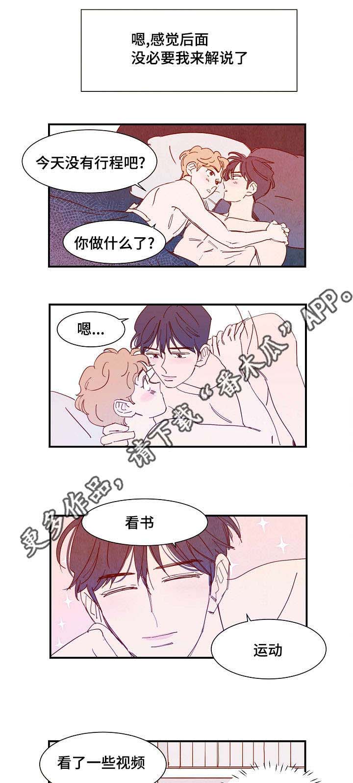 第32章：真心（完结）7