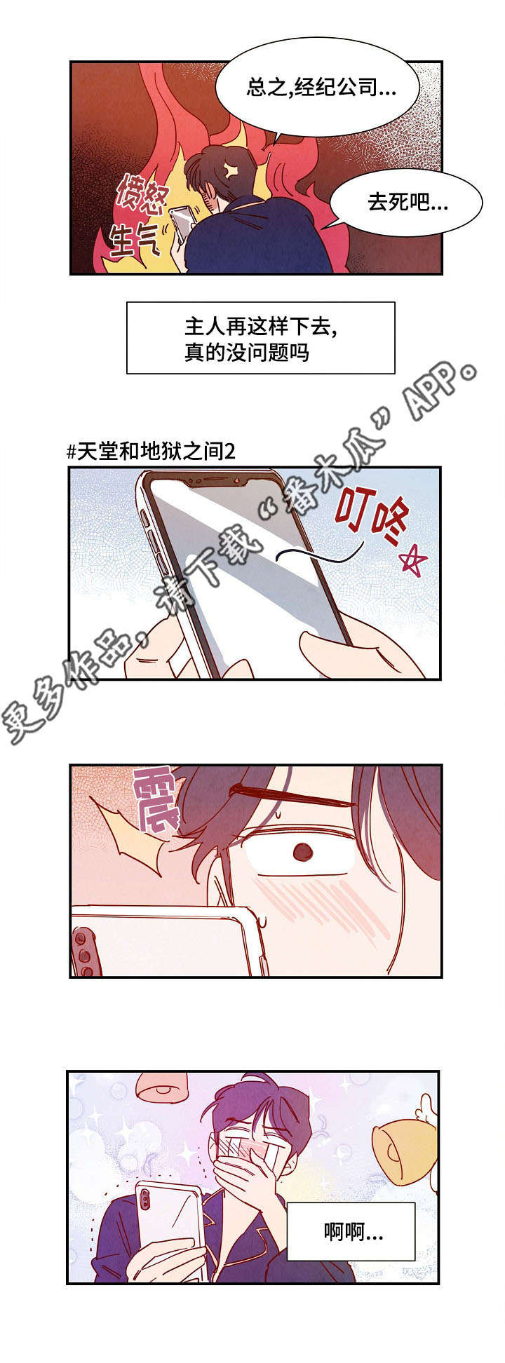 第32章：真心（完结）0