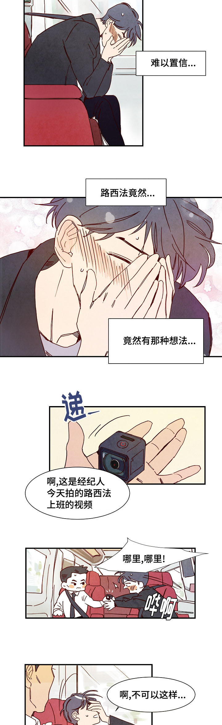 第2章：误会5