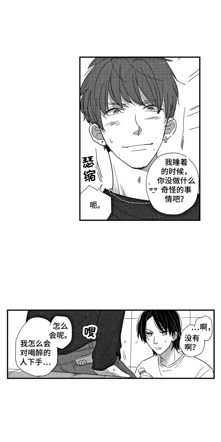 第17章：纠结3