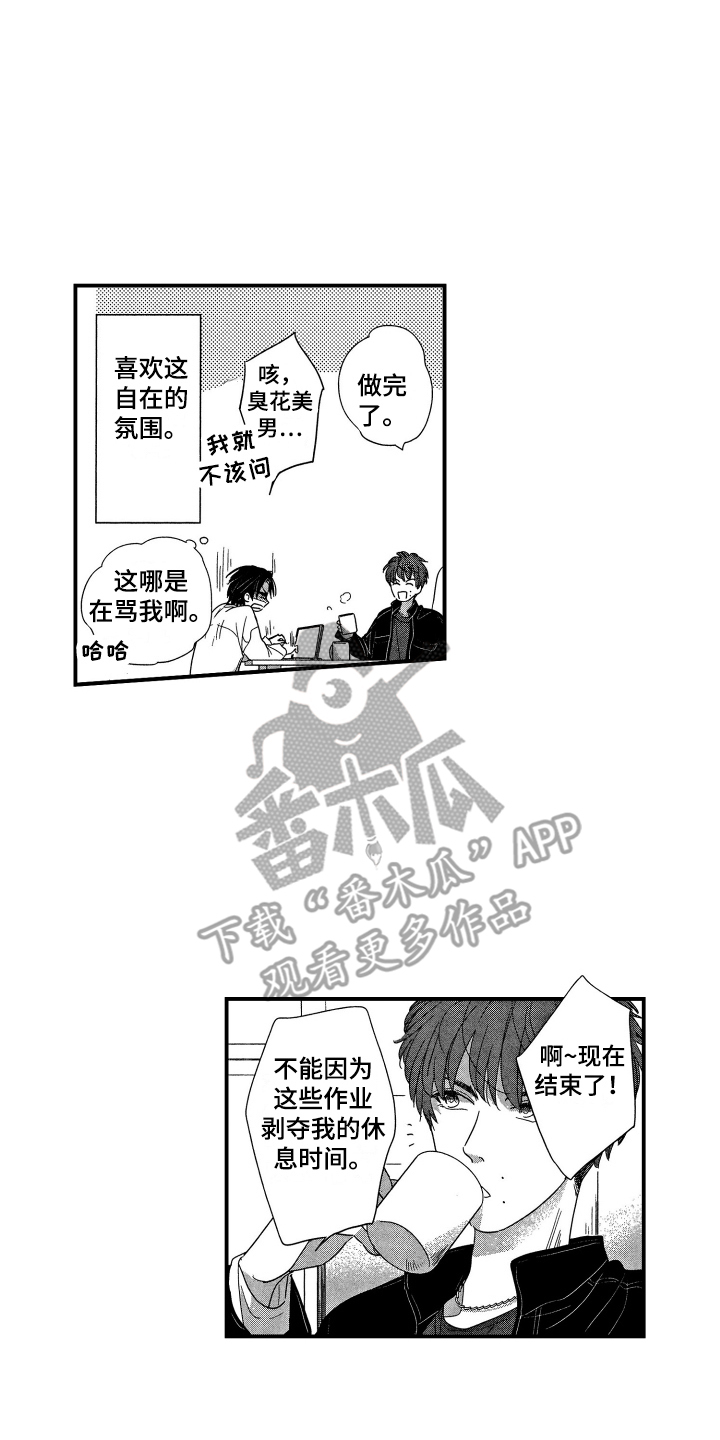 第27章：【番外】很合拍1