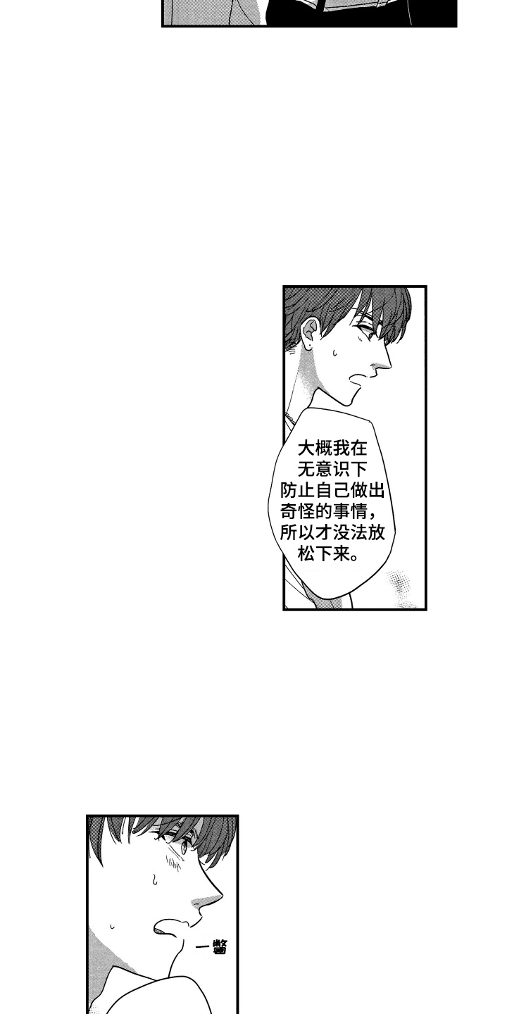 第12章：为难9