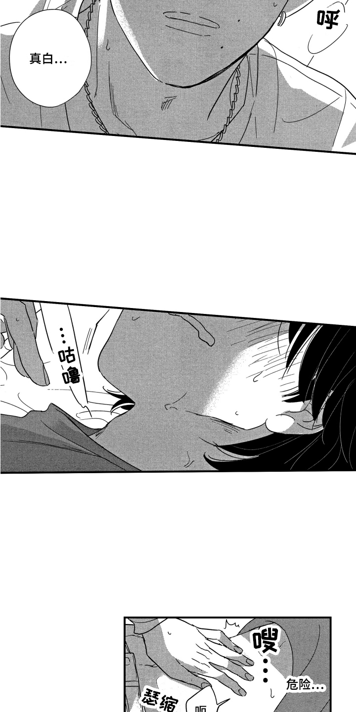 第14章：压迫感8