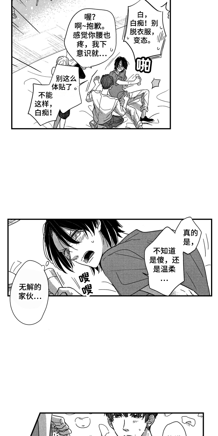 第11章：目的变了13