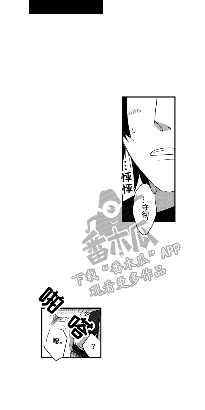 第15章：心意10