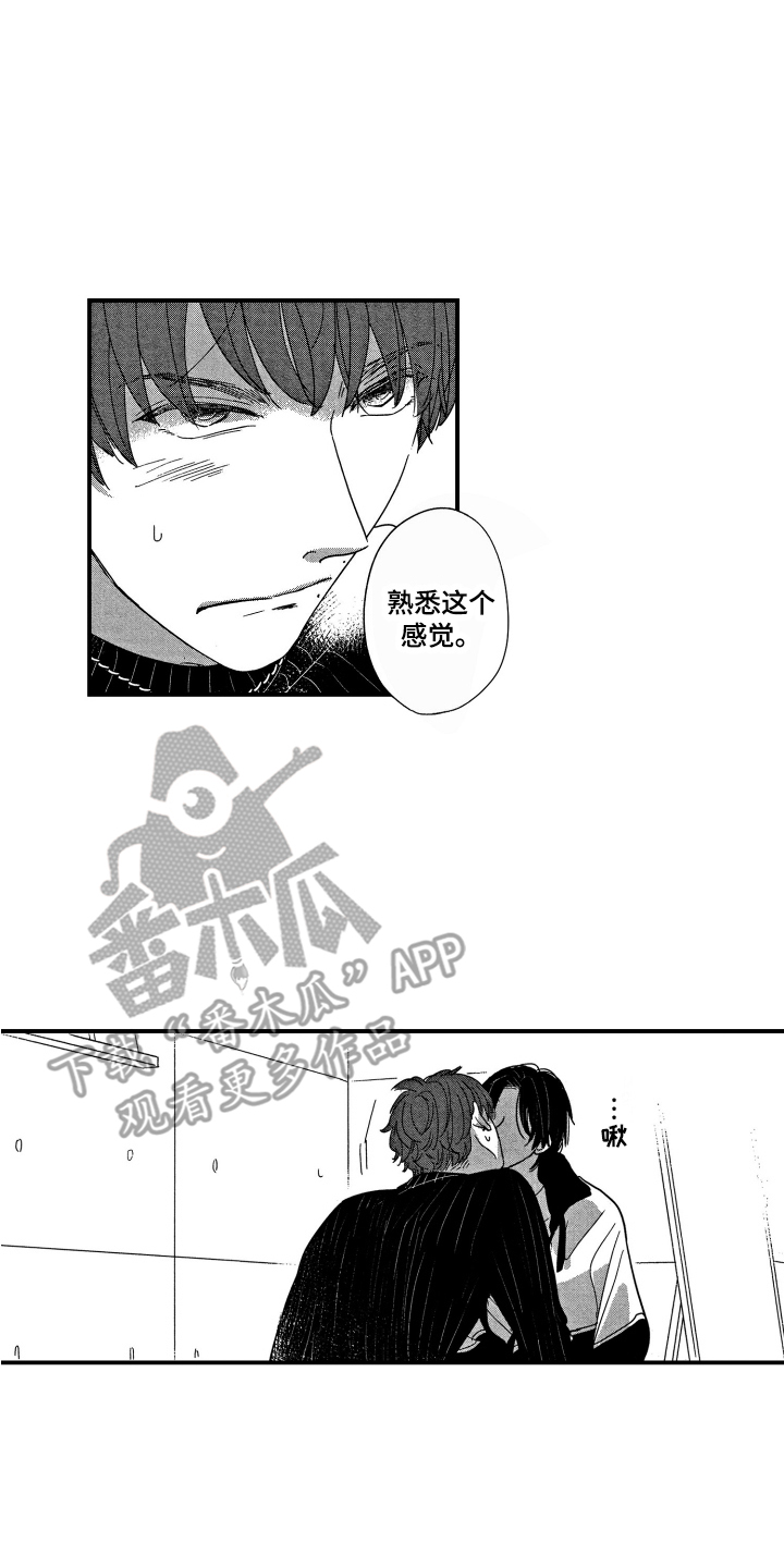 第5章：请多指教5