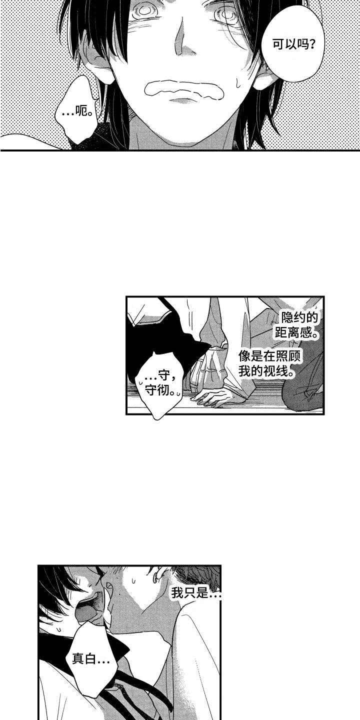 第11章：目的变了5