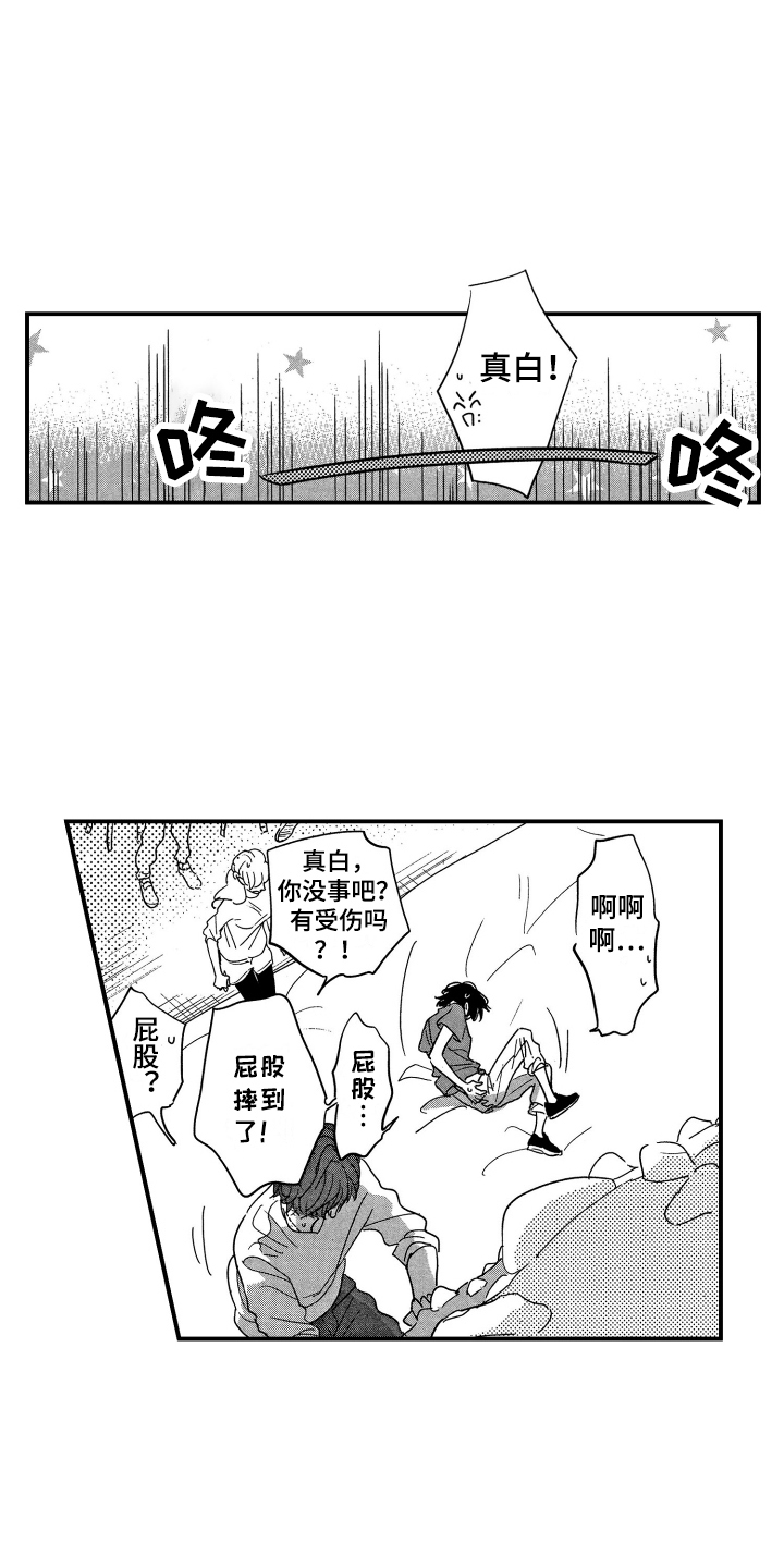 第11章：目的变了11
