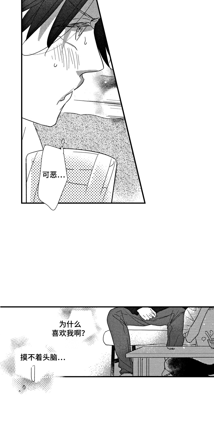 第18章：让人担心6