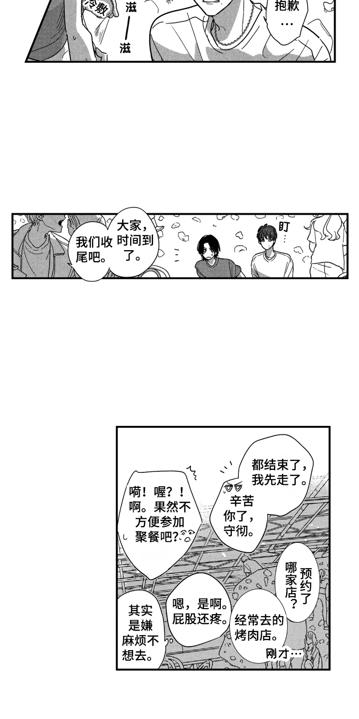 第11章：目的变了14