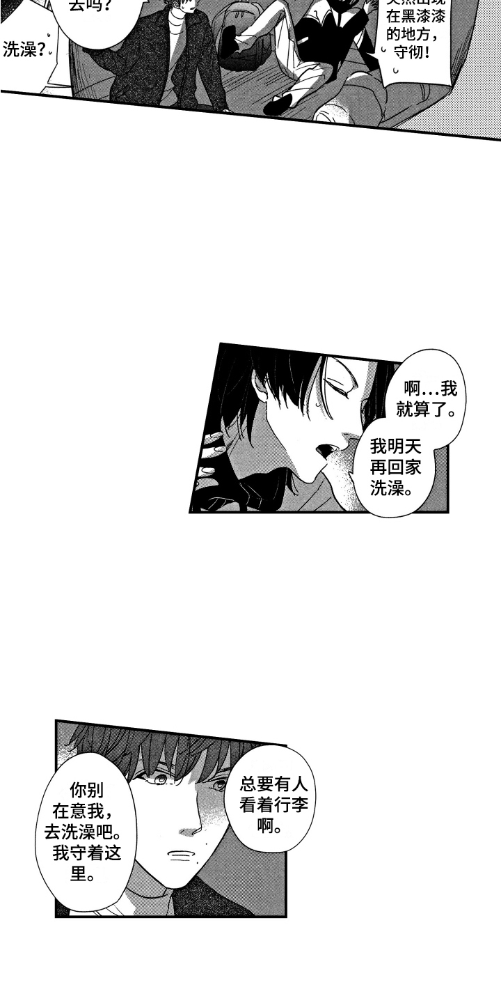 第8章：两人独处5