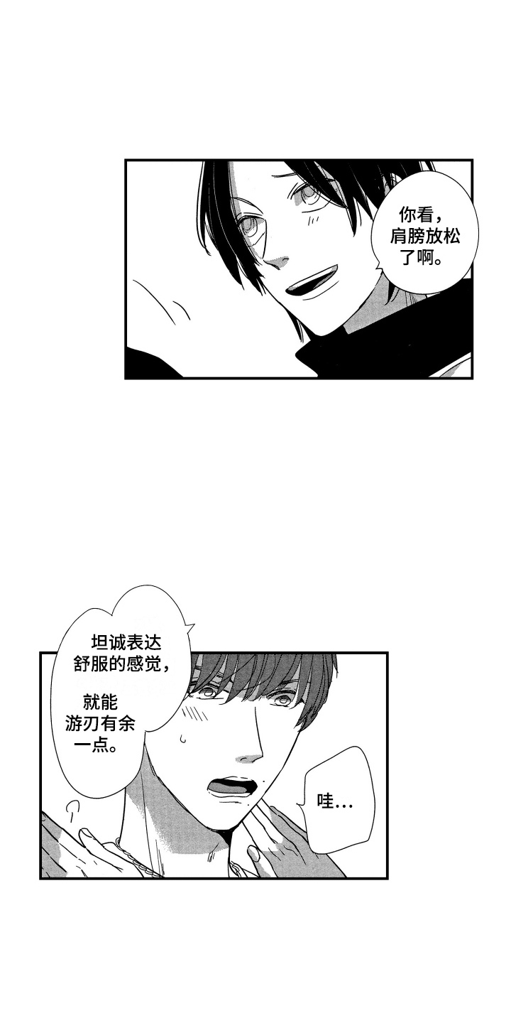 第6章：很紧张8
