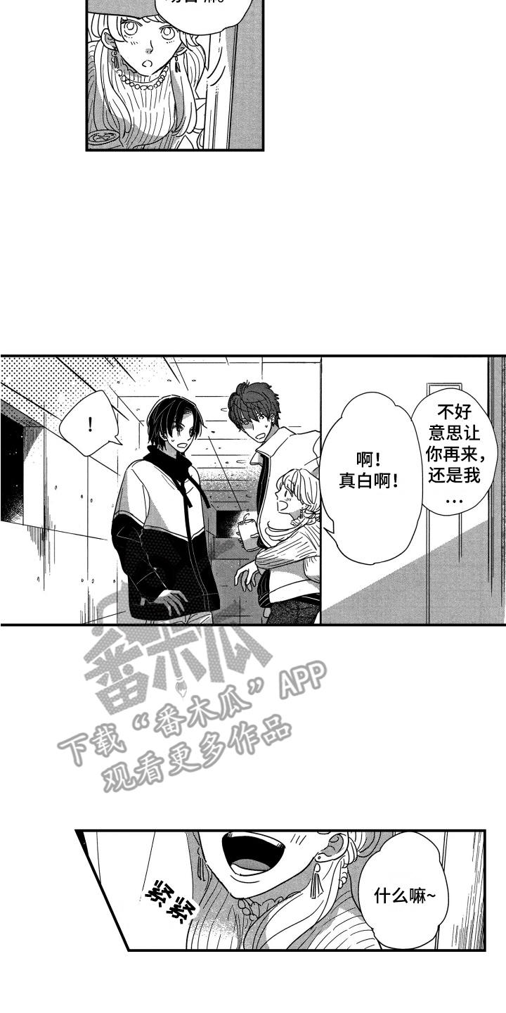 第23章：社团聚会5