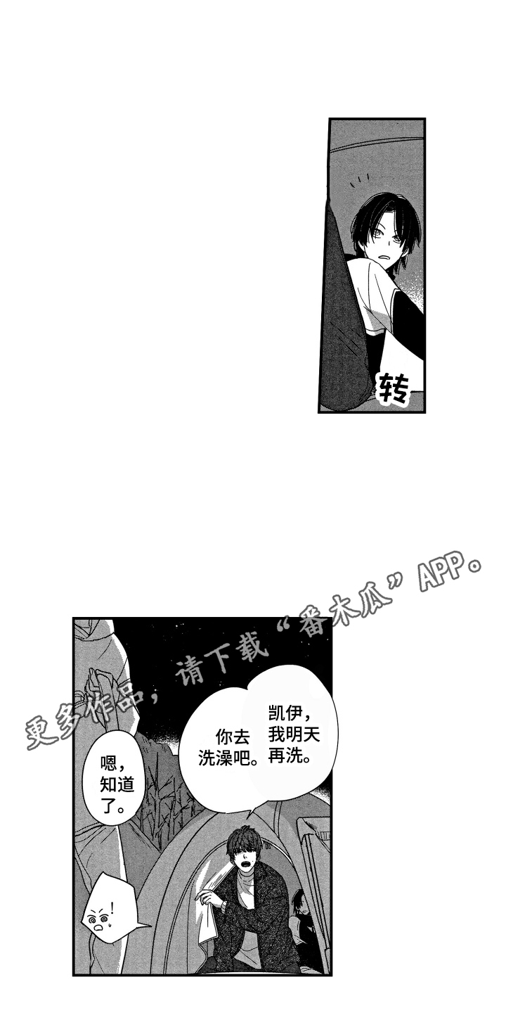 第8章：两人独处6