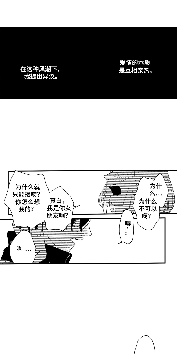 第1章：恋爱观0