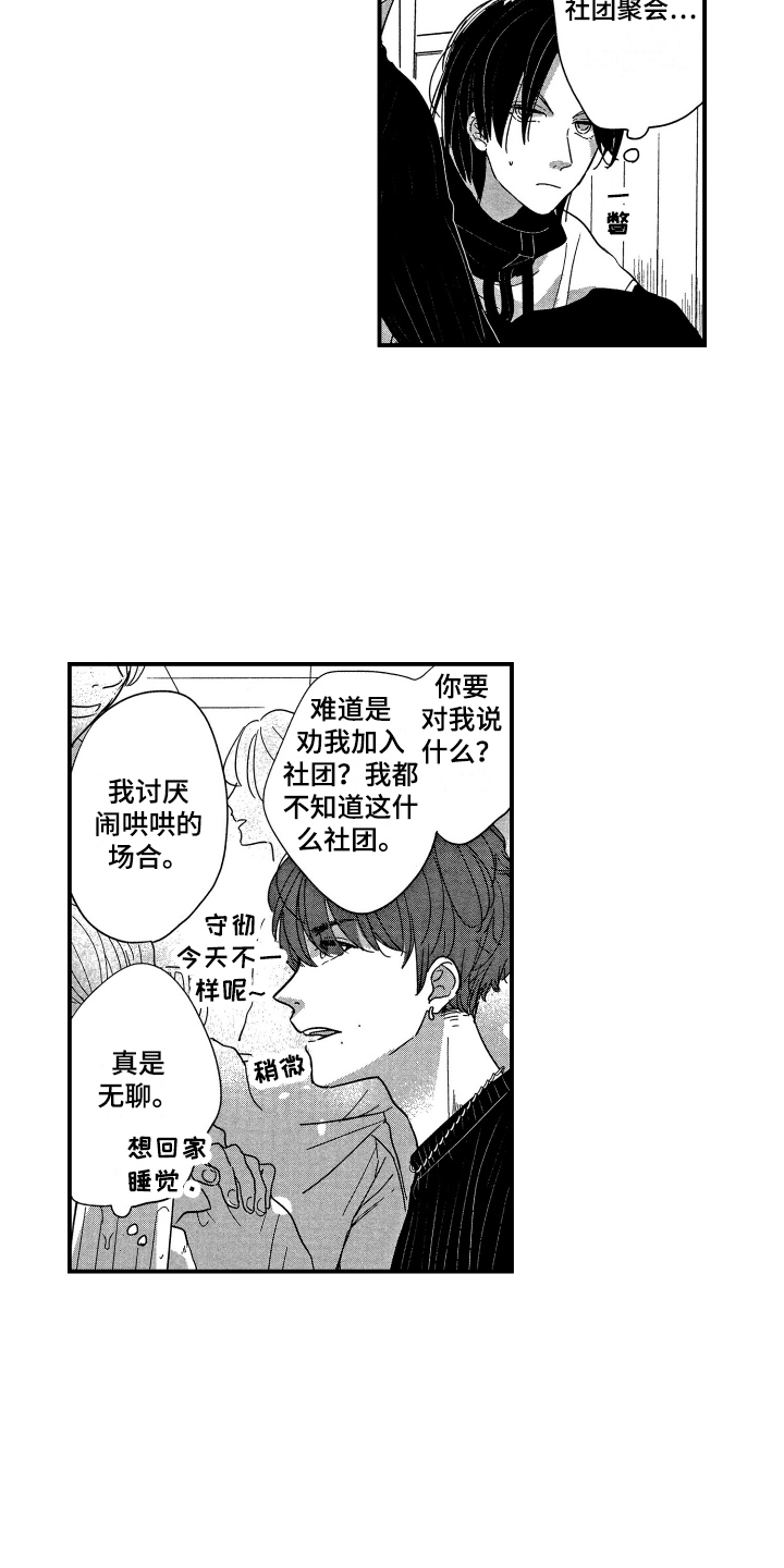 第2章：有话要说11