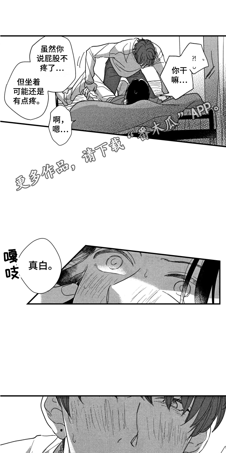 第14章：压迫感7