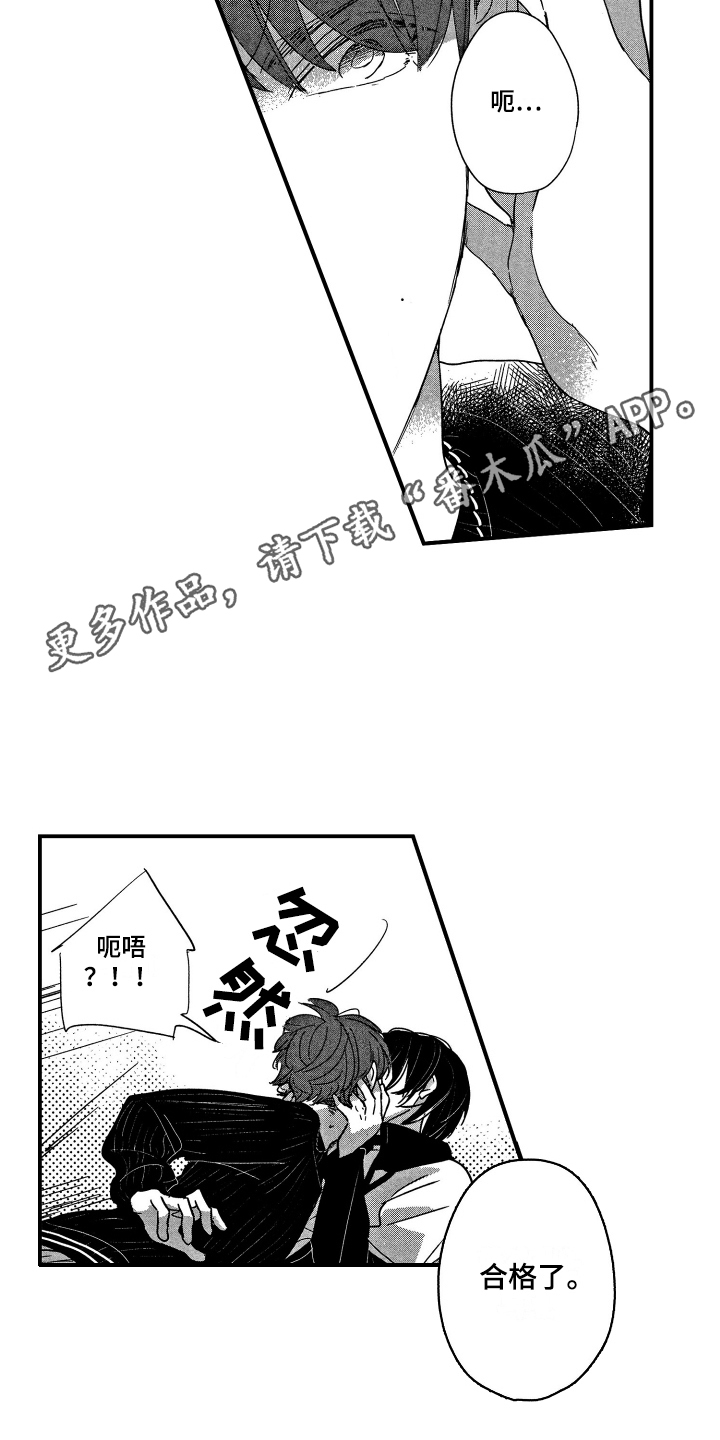 第5章：请多指教7