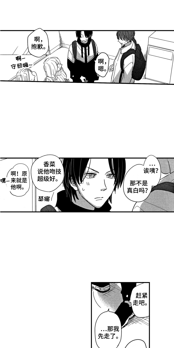 第15章：心意11