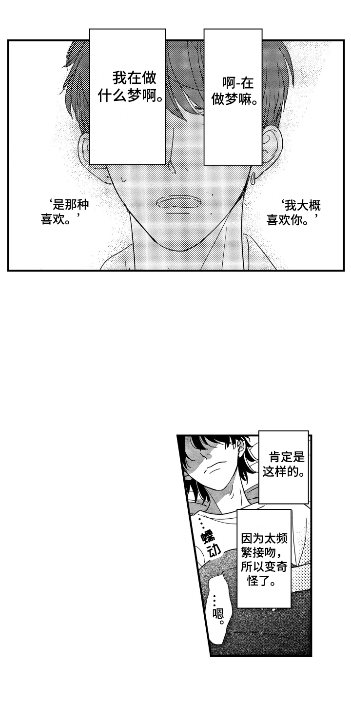 第16章：表白10