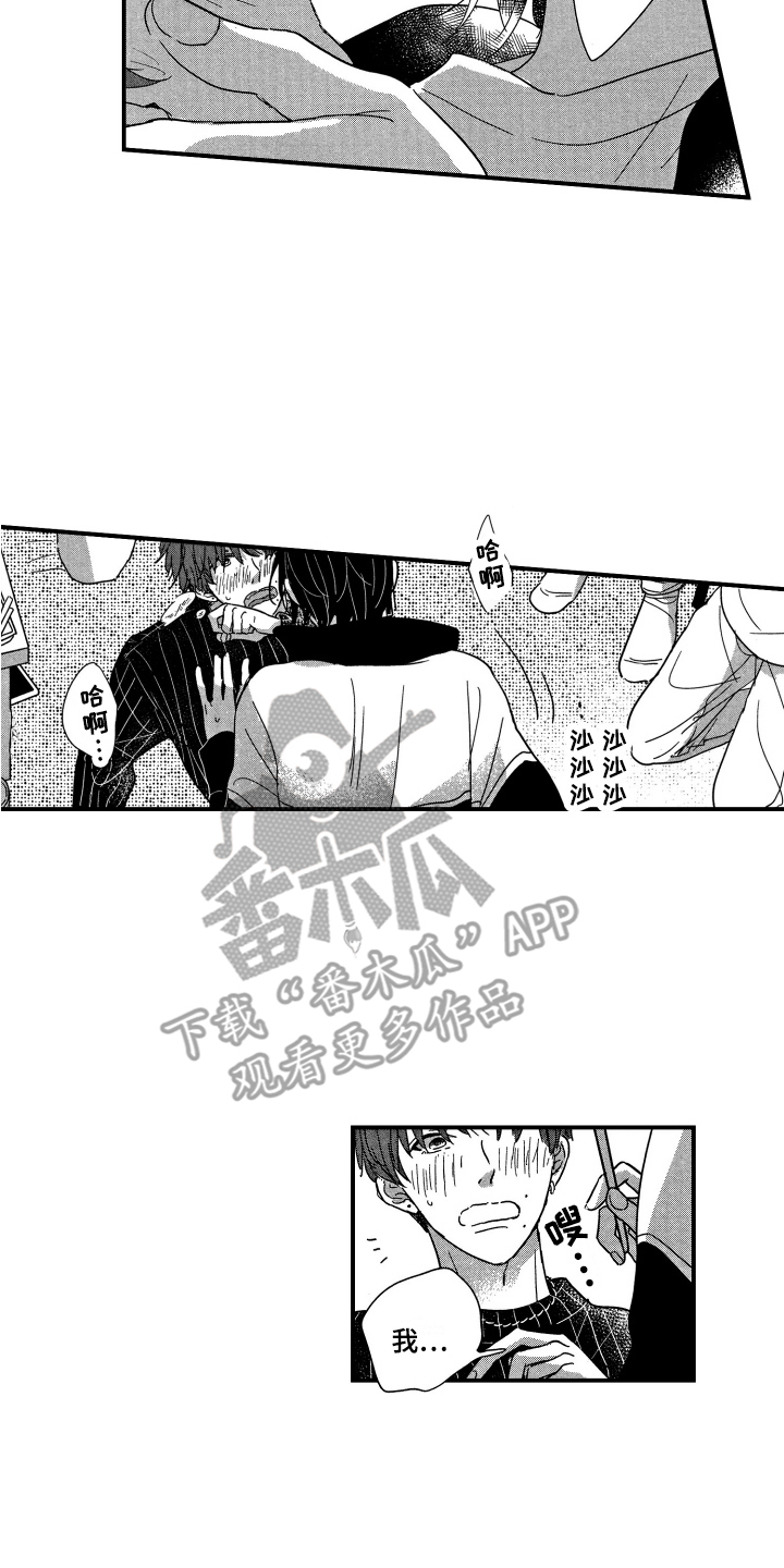 第24章：吃醋9