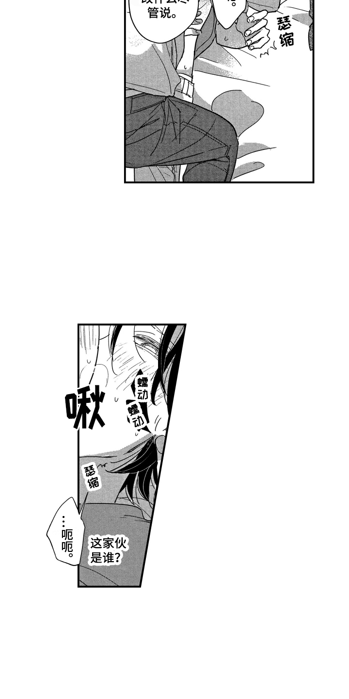 第14章：压迫感10