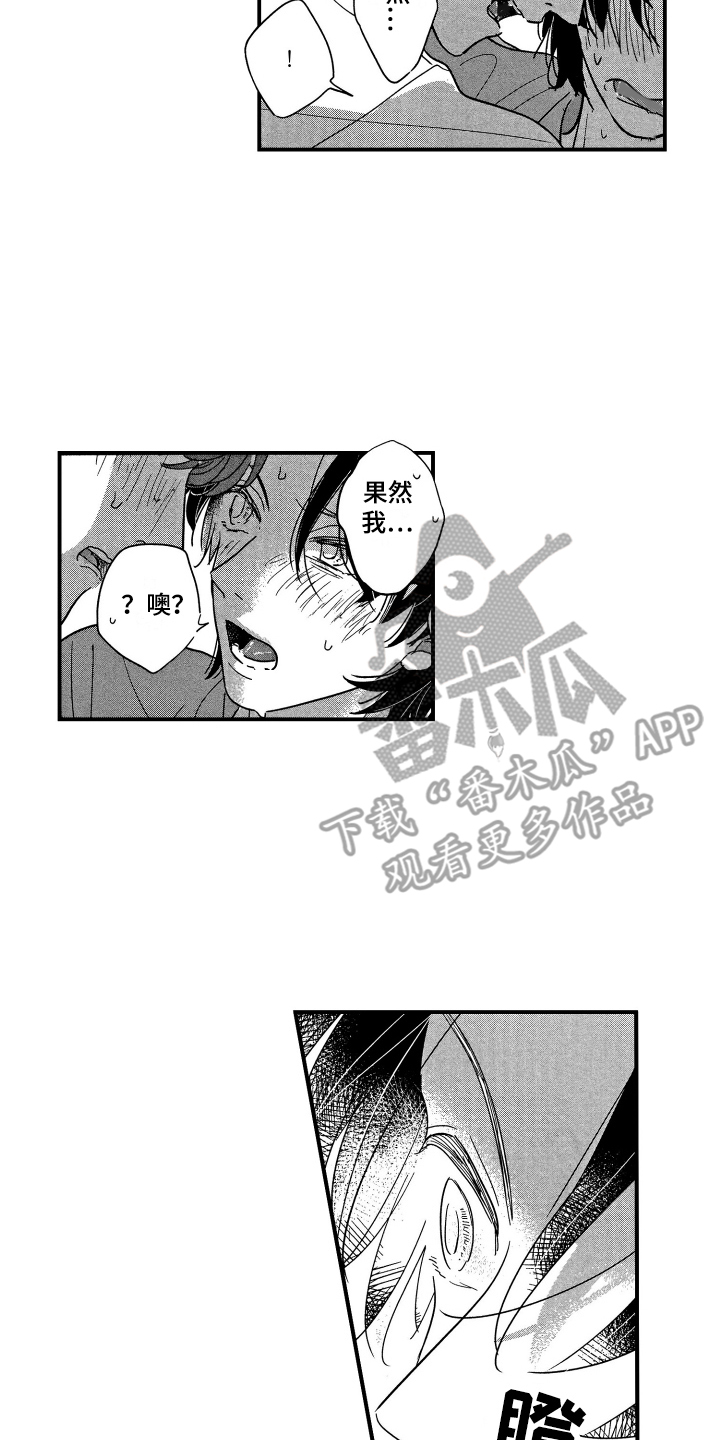 第14章：压迫感5