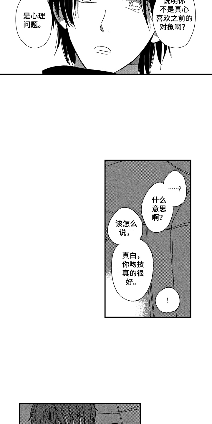 第10章：问题8