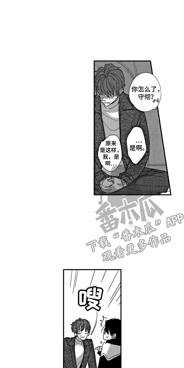 第11章：目的变了0