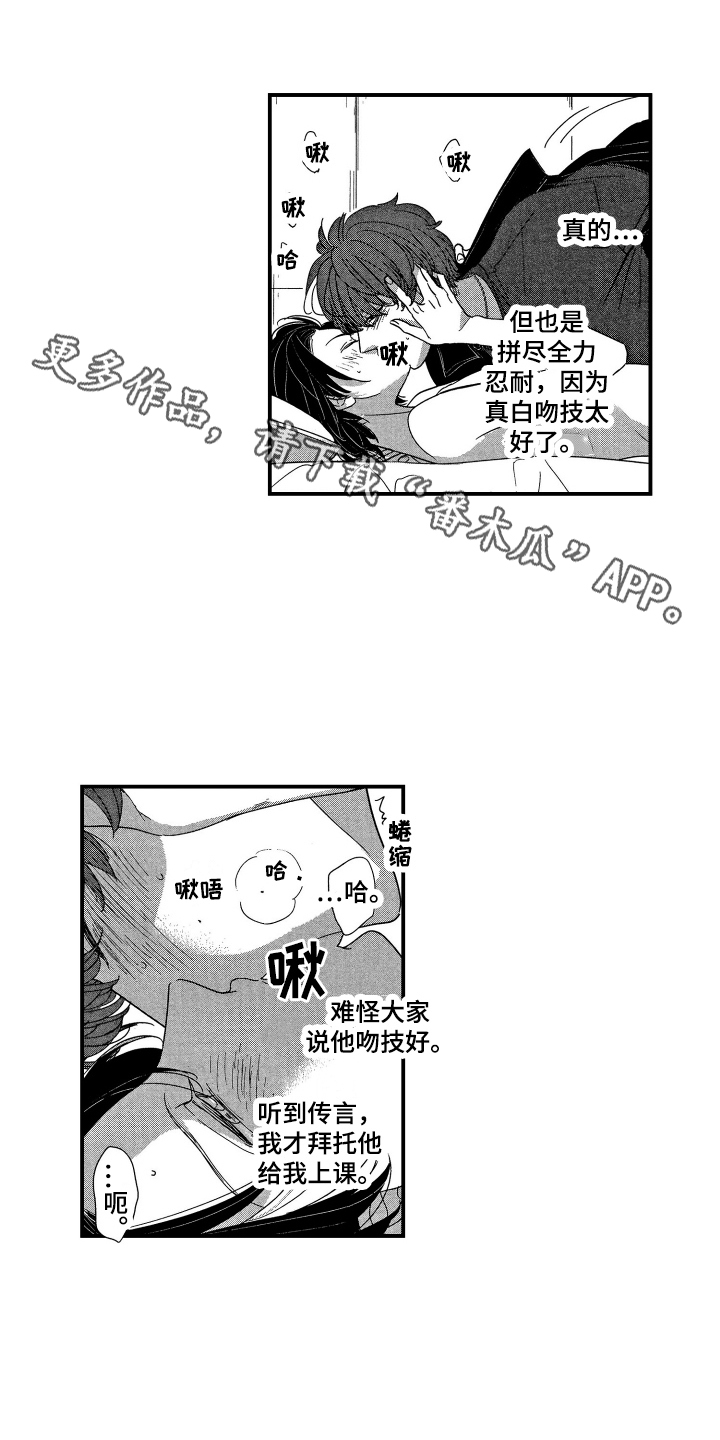 第27章：【番外】很合拍7