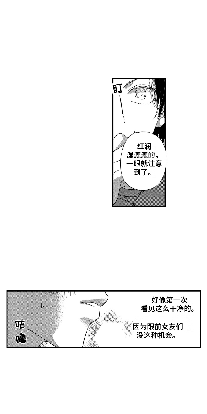 第20章：红润5