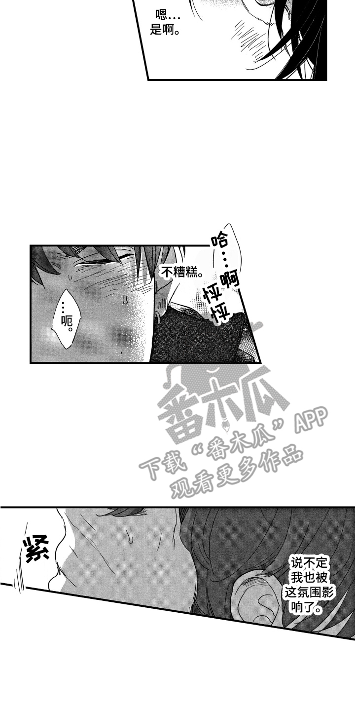 第9章：很美味5