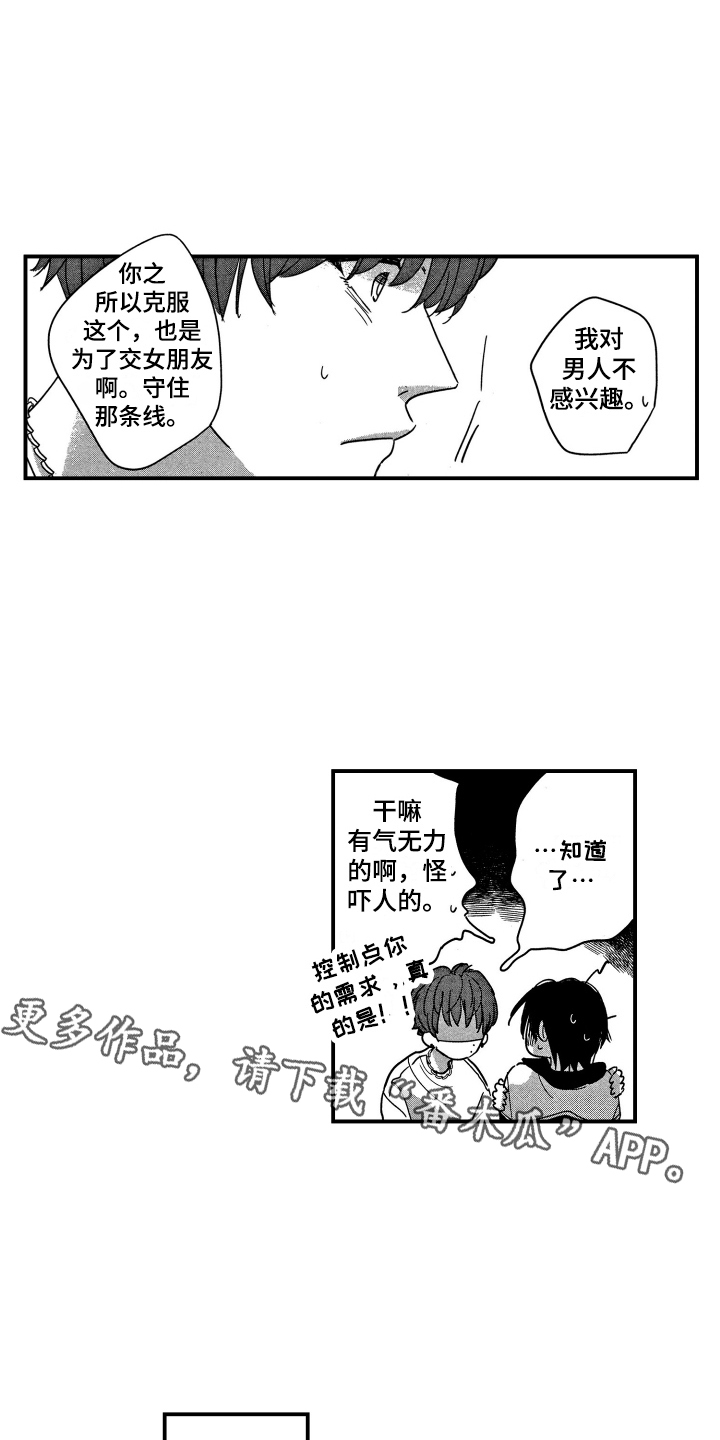 第13章：妥协7