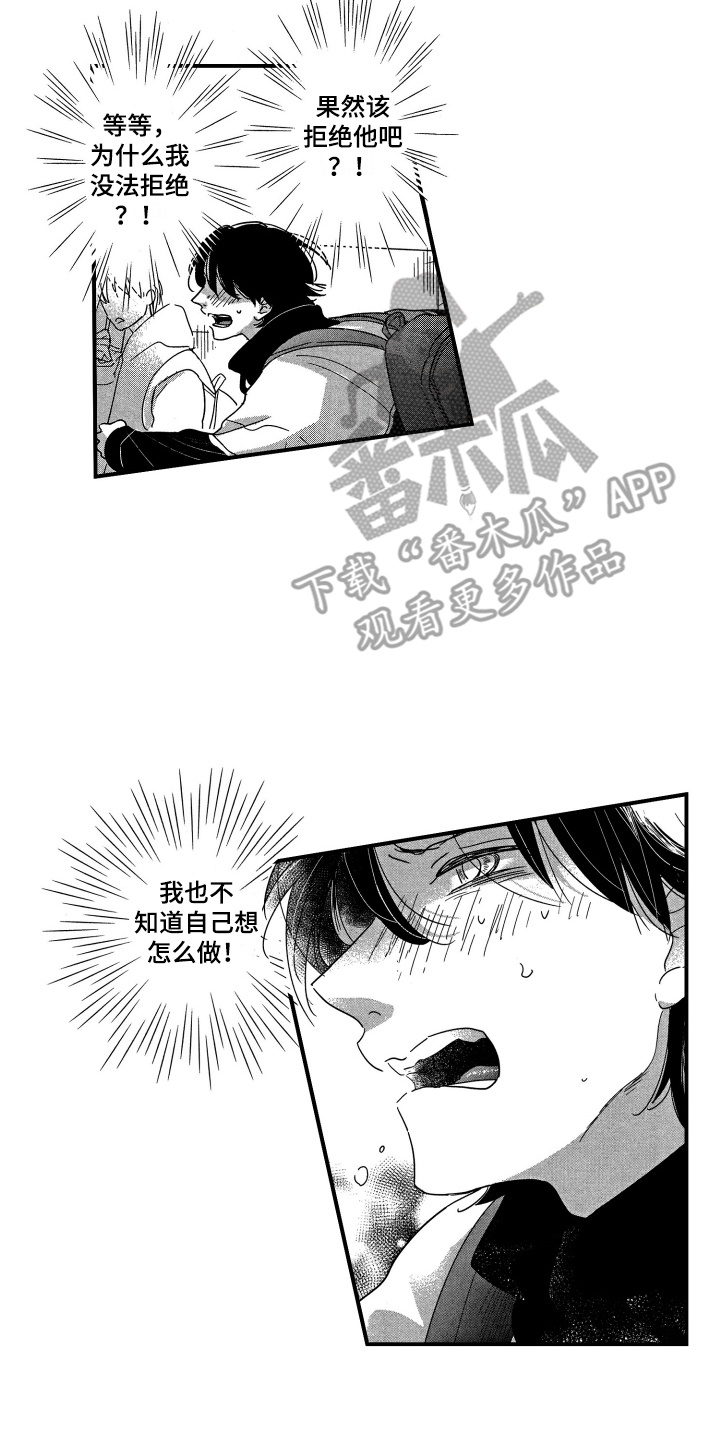 第22章：迷茫6