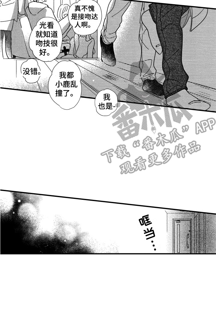 第24章：吃醋13