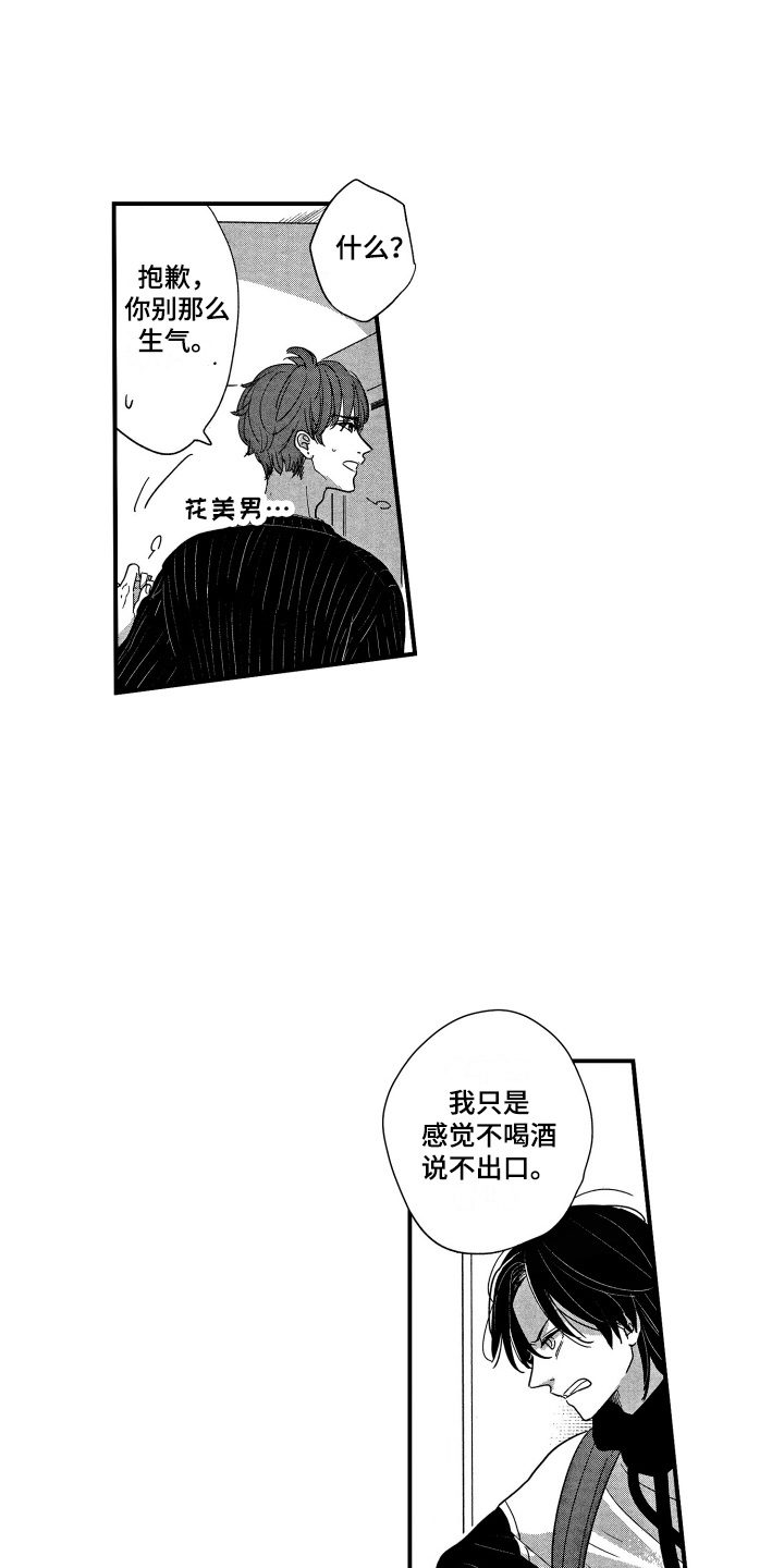 第3章：请求3