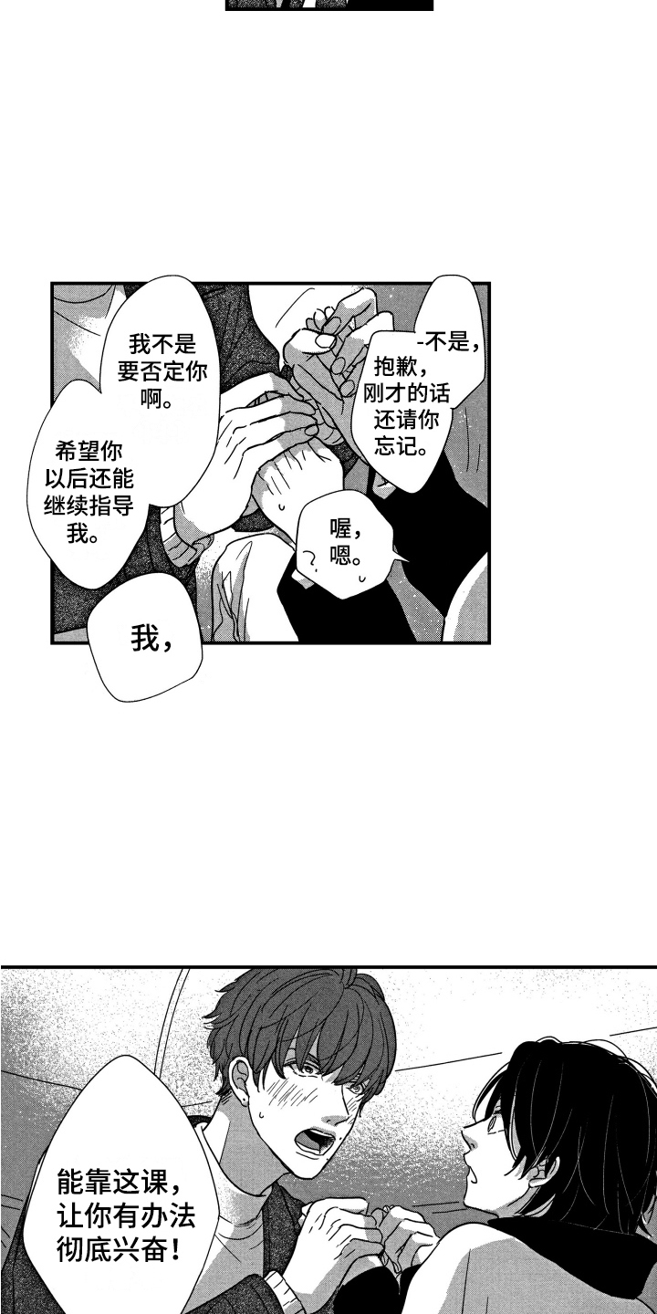 第11章：目的变了1