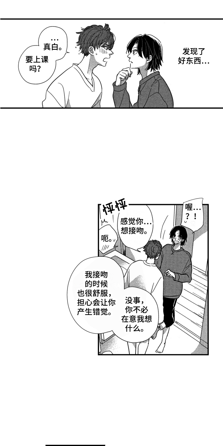 第20章：红润6