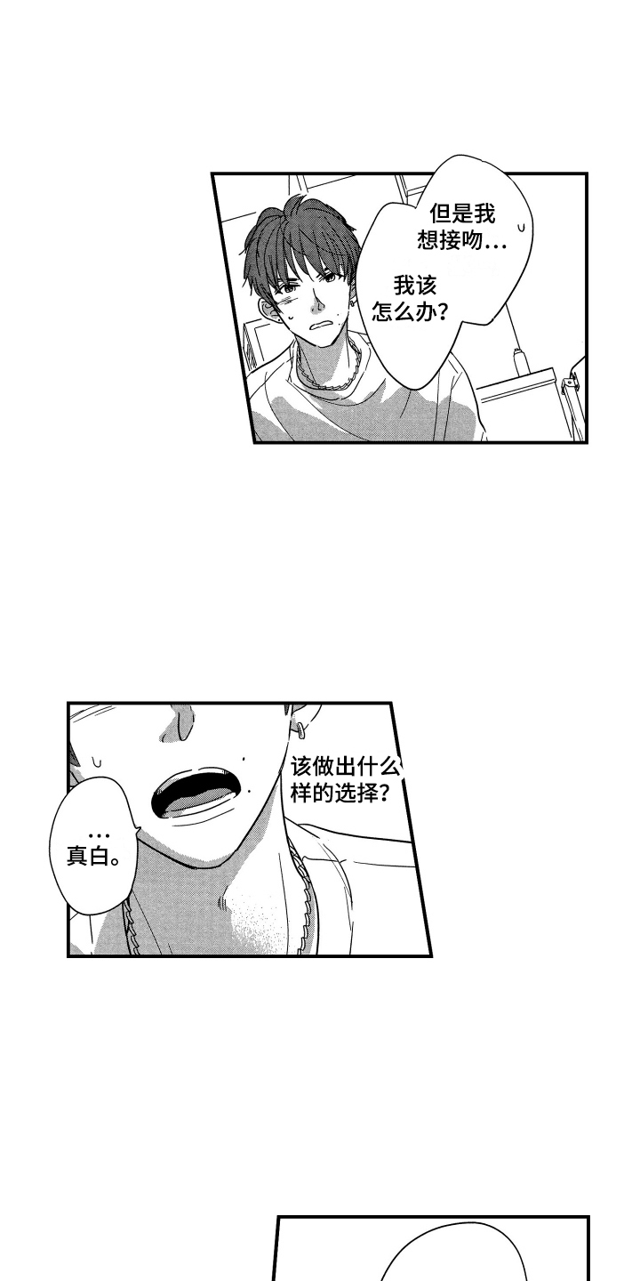 第13章：妥协0