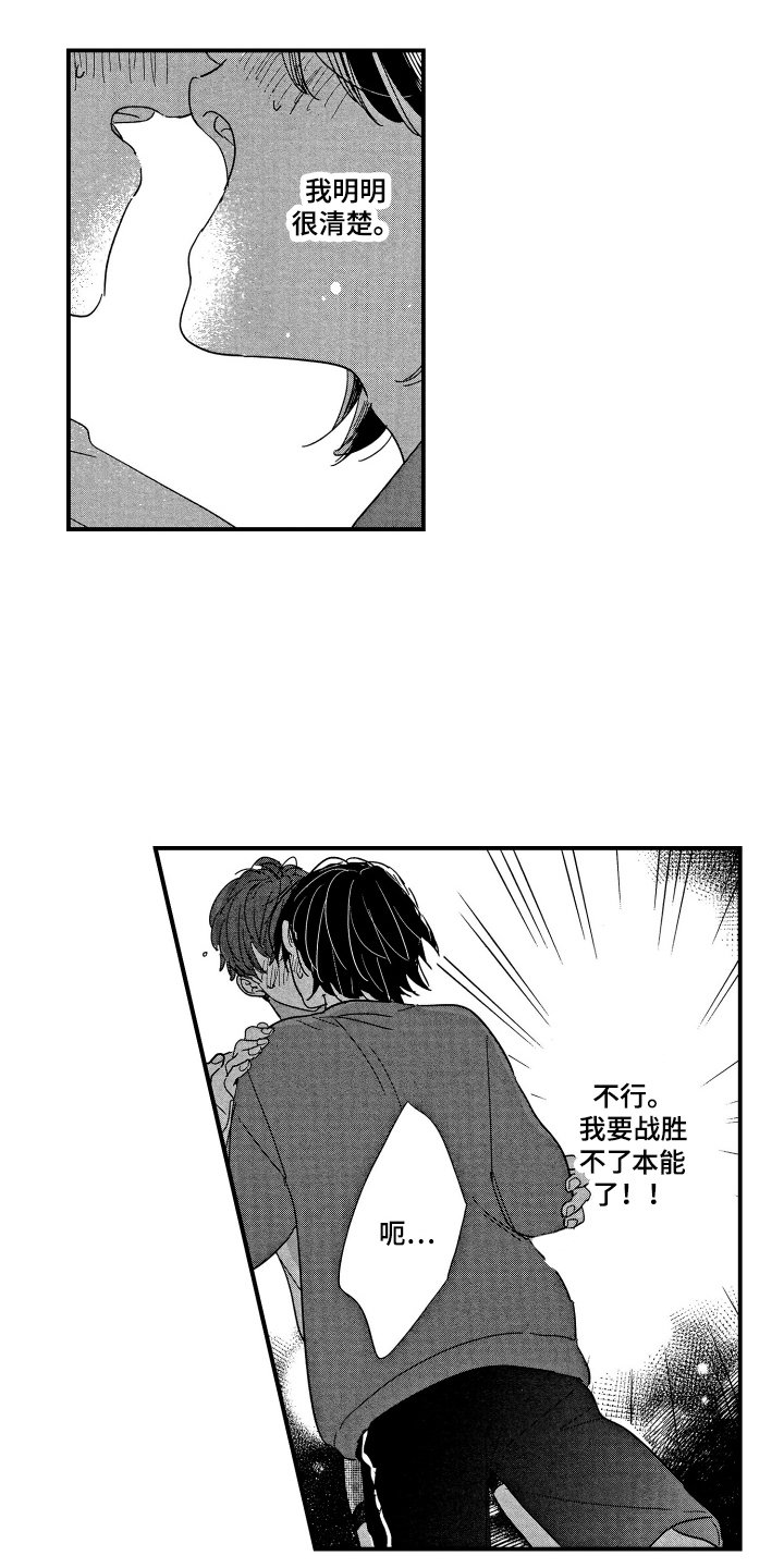 第20章：红润11