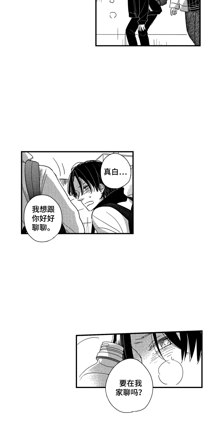 第22章：迷茫8