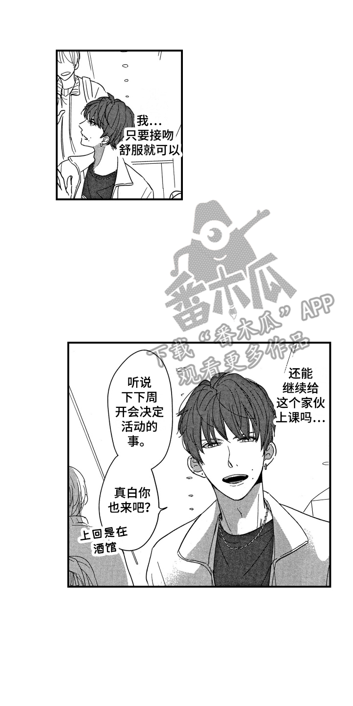 第15章：心意4