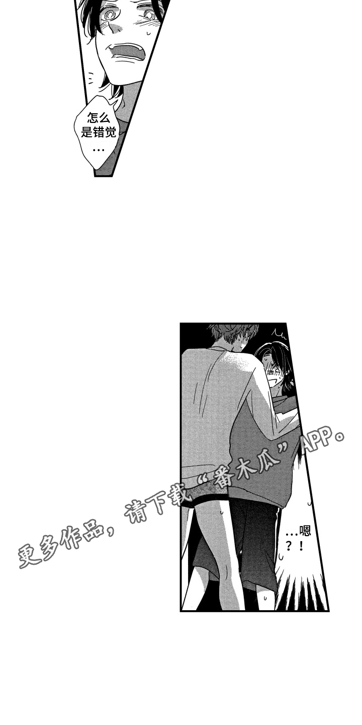 第20章：红润7
