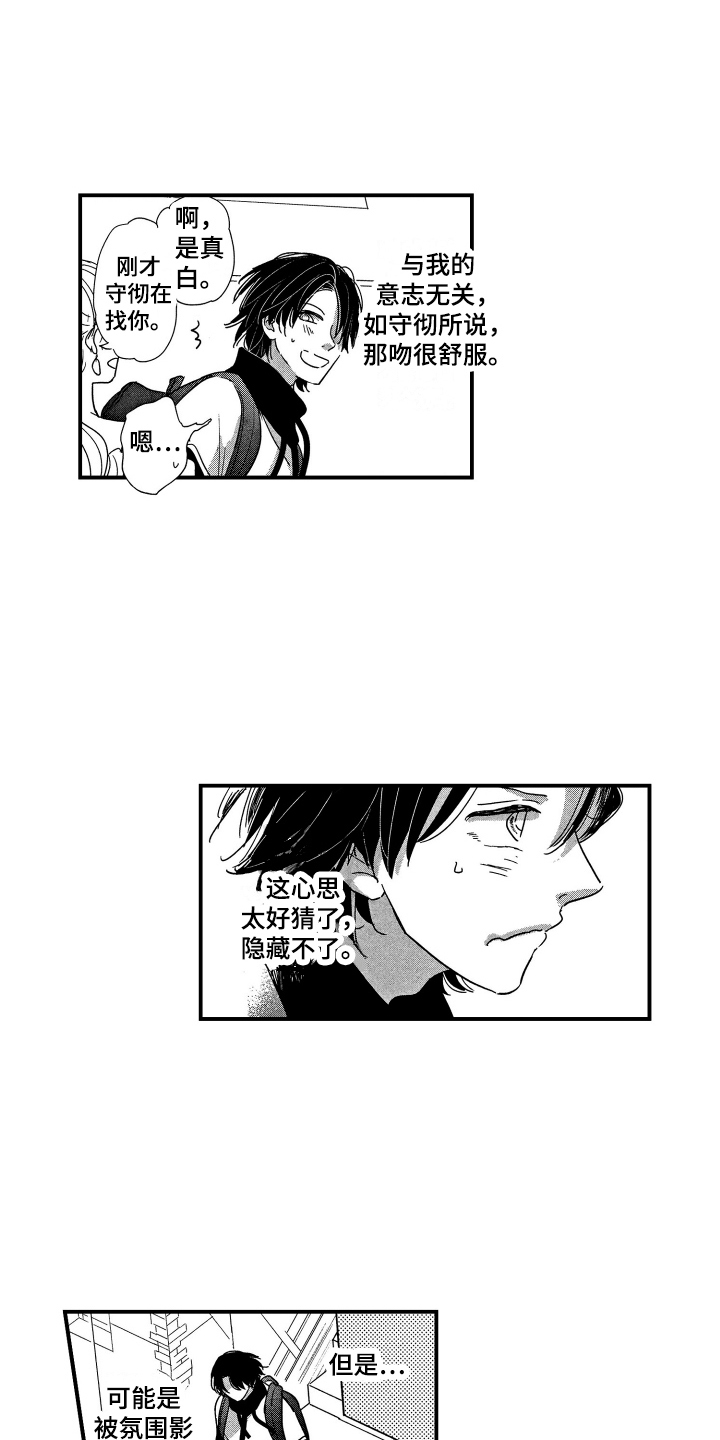 第22章：迷茫1