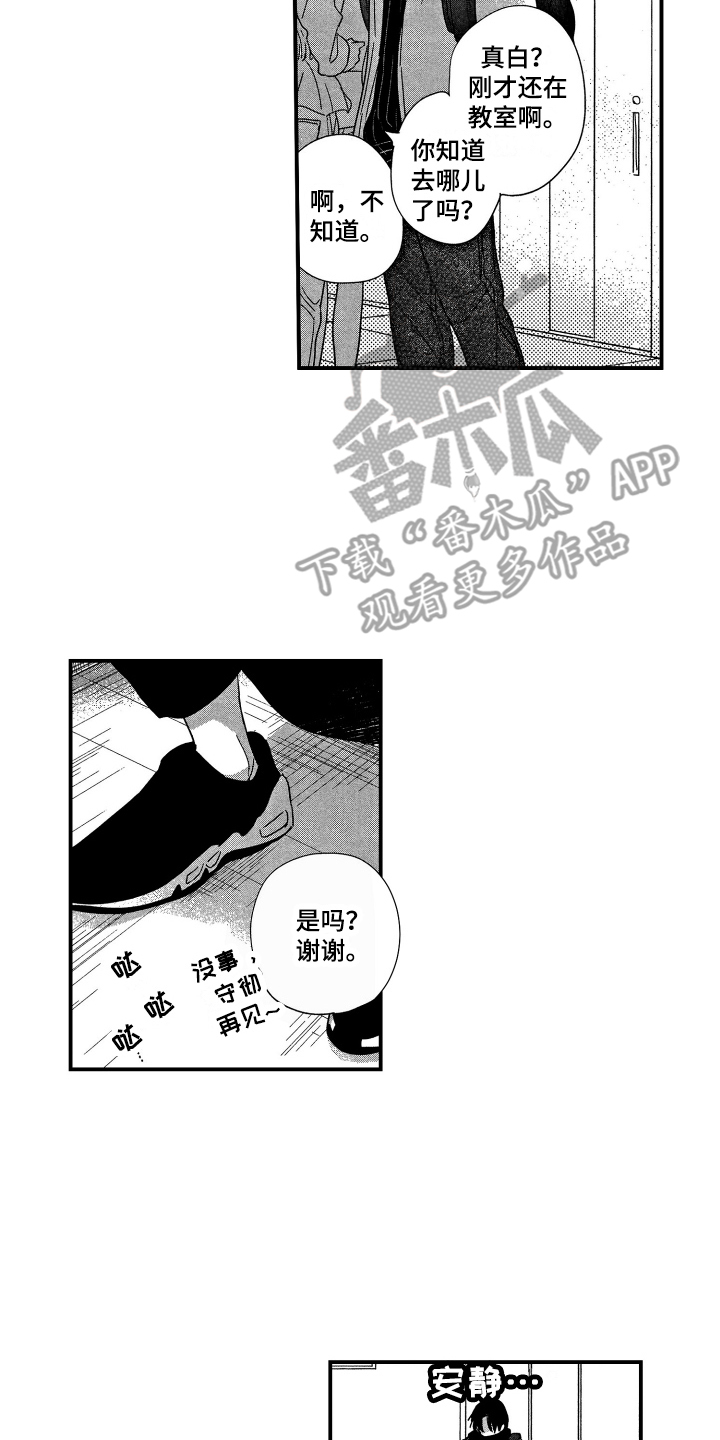 第21章：跑开11