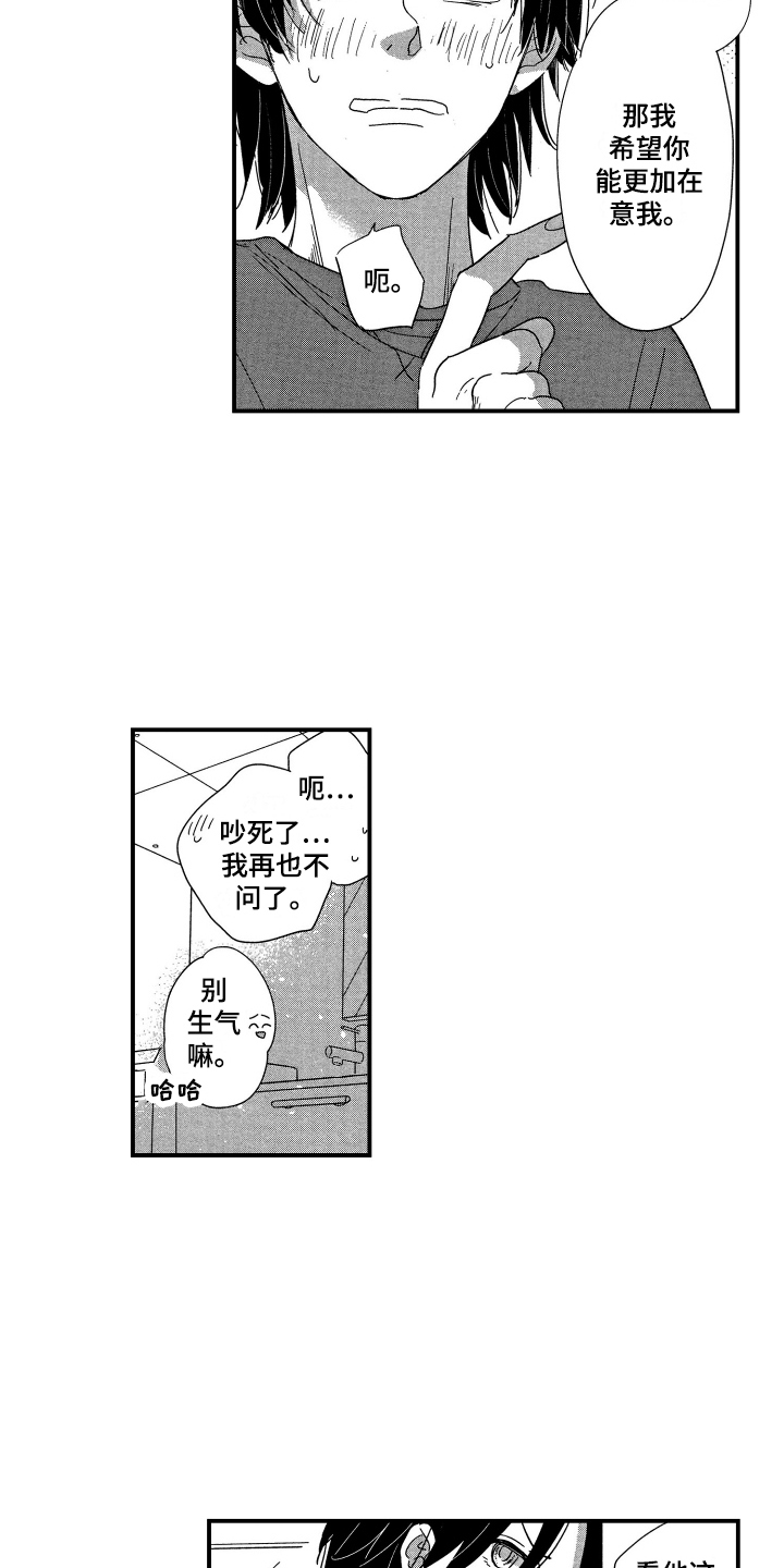 第20章：红润2