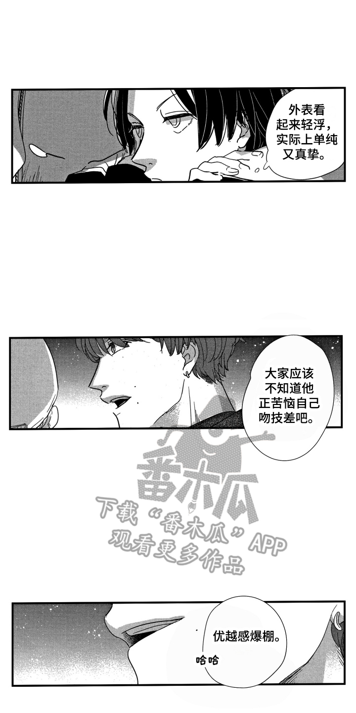 第8章：两人独处0